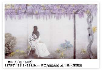 斋正机《福岛物语～桃源乡59的心愿～》（局部）2019年 180.0×600.0cm 东邦银行所藏