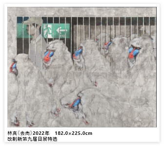 林真《去向》2022年 182.0×225.0cm 改制新第九届日展特选