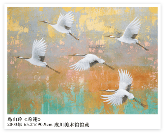 鸟山玲《希翔》2003年	 65.2×90.9cm 成川美术馆馆藏