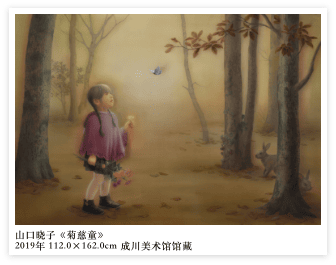 山口晓子《菊慈童》2019年 112.0×162.0cm 成川美术馆馆藏