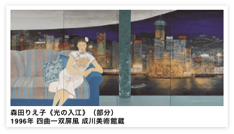 森田りえ子《光の入江》（部分）1996年 四曲一双屏風 成川美術館蔵