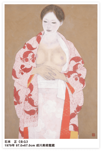 石本　正《女心》1979年 97.0×67.0cm 成川美術館蔵